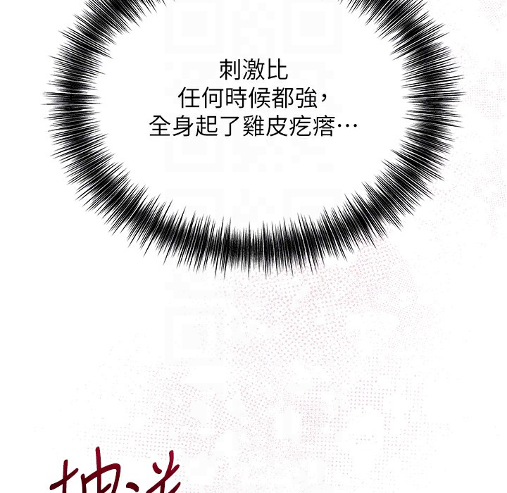 [韩国漫画] 花容湿色:取花点 剧情,巨乳大奶#[148P]-91