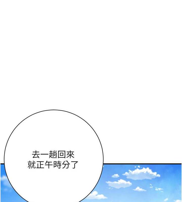 [韩国漫画] 花容湿色:取花点 剧情,巨乳大奶#[167P]-1