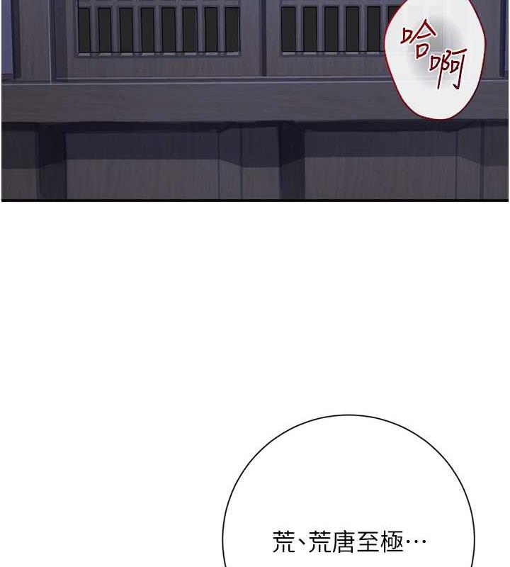 [韩国漫画] 花容湿色:取花点 剧情,巨乳大奶#[167P]-107