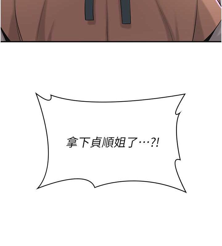 [韩国漫画] 花容湿色:取花点 剧情,巨乳大奶#[167P]-116