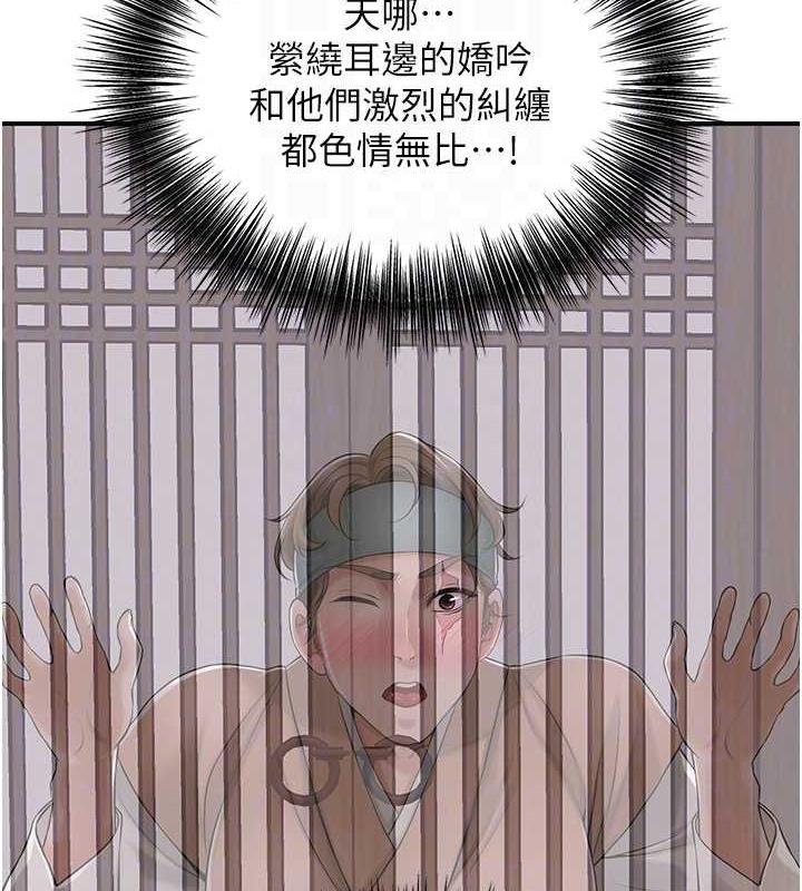 [韩国漫画] 花容湿色:取花点 剧情,巨乳大奶#[167P]-118