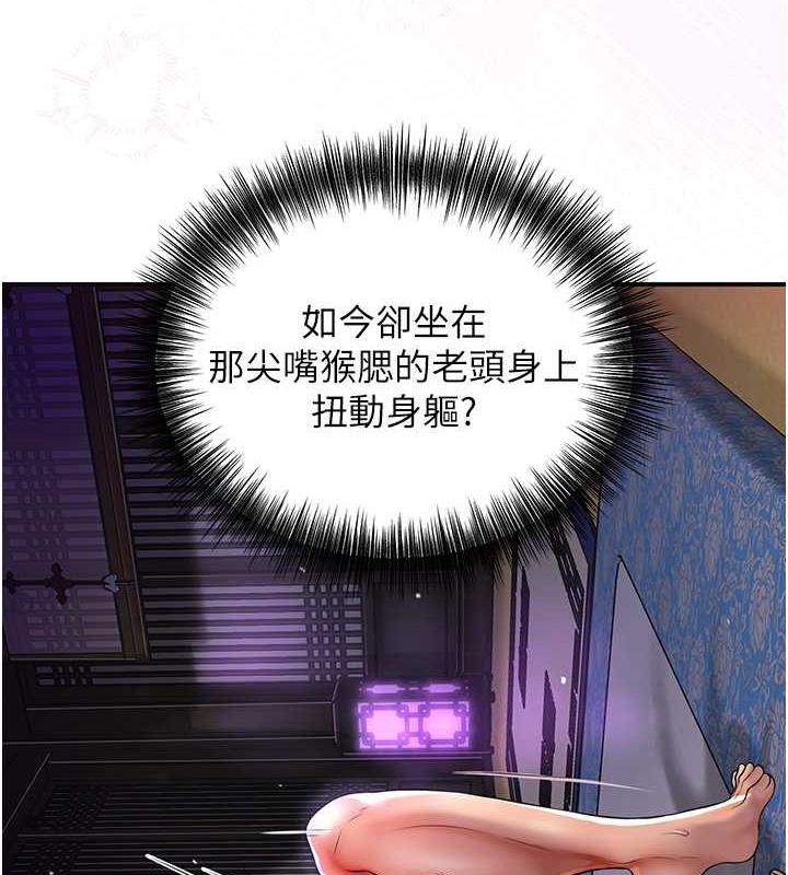 [韩国漫画] 花容湿色:取花点 剧情,巨乳大奶#[167P]-122