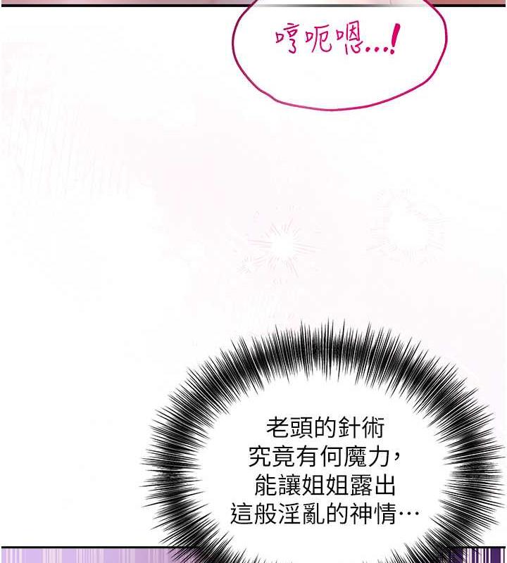 [韩国漫画] 花容湿色:取花点 剧情,巨乳大奶#[167P]-126