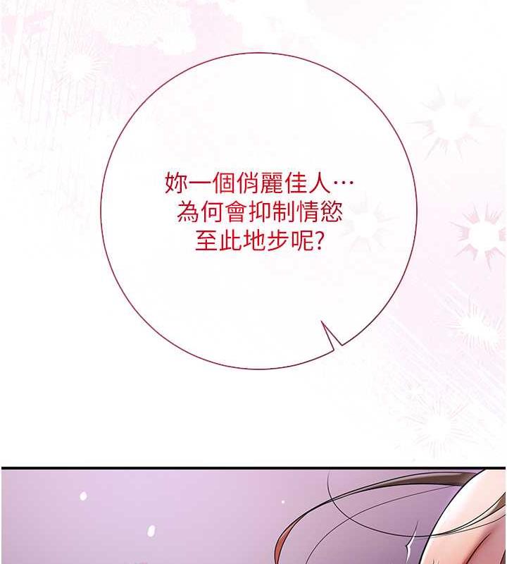 [韩国漫画] 花容湿色:取花点 剧情,巨乳大奶#[167P]-133