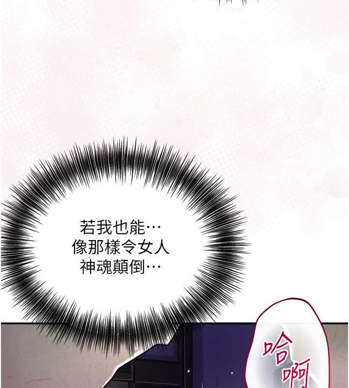 [韩国漫画] 花容湿色:取花点 剧情,巨乳大奶#[167P]-146