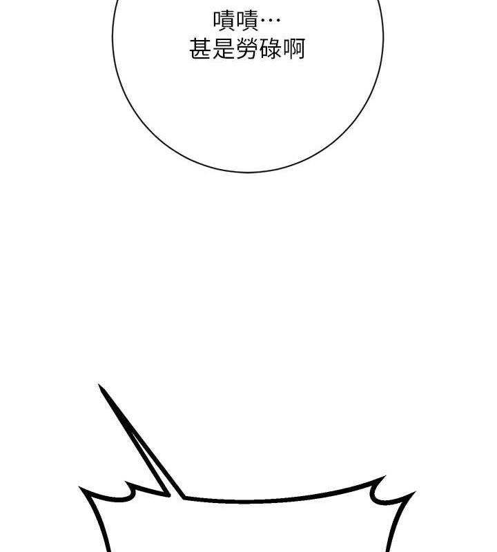 [韩国漫画] 花容湿色:取花点 剧情,巨乳大奶#[167P]-16