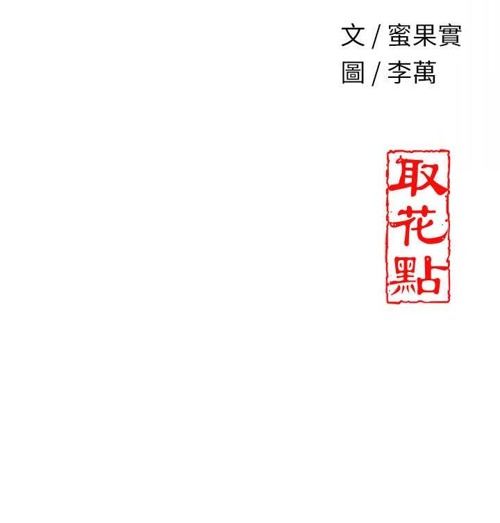 [韩国漫画] 花容湿色:取花点 剧情,巨乳大奶#[167P]-167