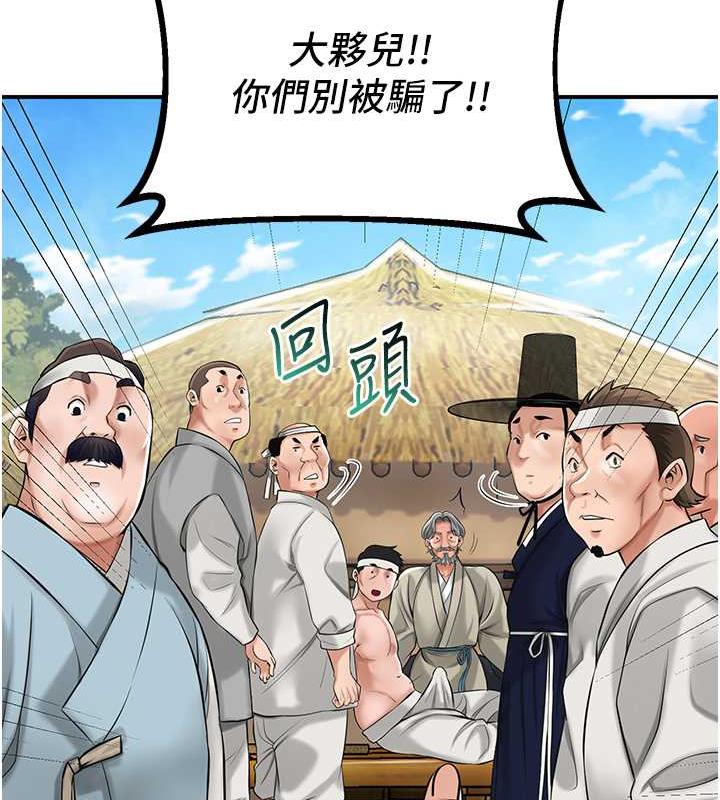 [韩国漫画] 花容湿色:取花点 剧情,巨乳大奶#[167P]-17