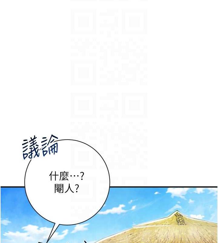 [韩国漫画] 花容湿色:取花点 剧情,巨乳大奶#[167P]-21