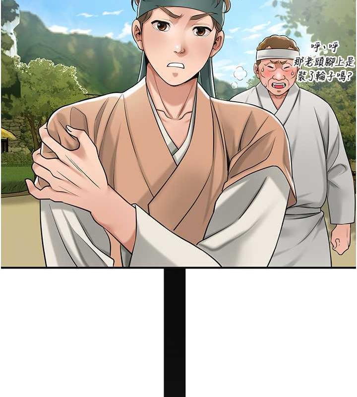 [韩国漫画] 花容湿色:取花点 剧情,巨乳大奶#[167P]-35