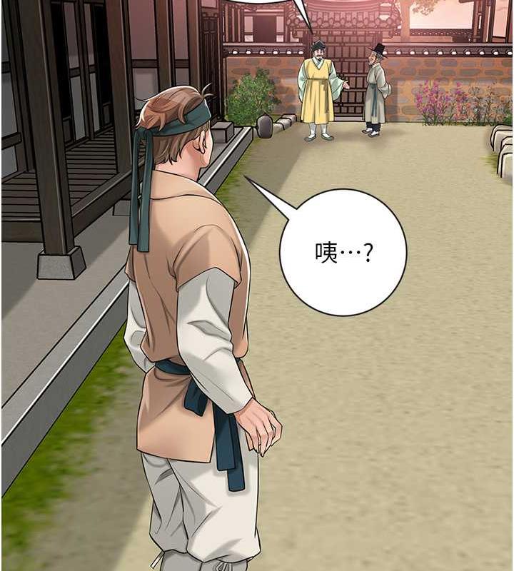 [韩国漫画] 花容湿色:取花点 剧情,巨乳大奶#[167P]-43