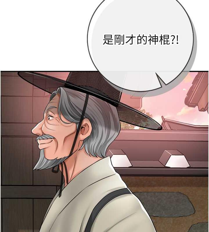 [韩国漫画] 花容湿色:取花点 剧情,巨乳大奶#[167P]-45