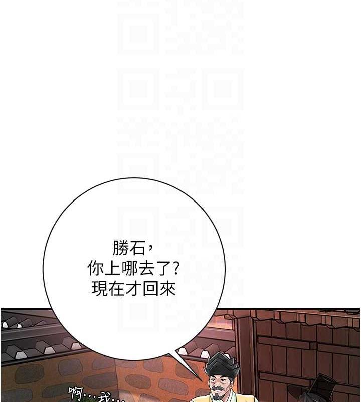 [韩国漫画] 花容湿色:取花点 剧情,巨乳大奶#[167P]-48