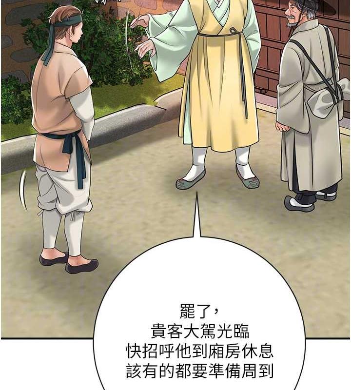 [韩国漫画] 花容湿色:取花点 剧情,巨乳大奶#[167P]-49