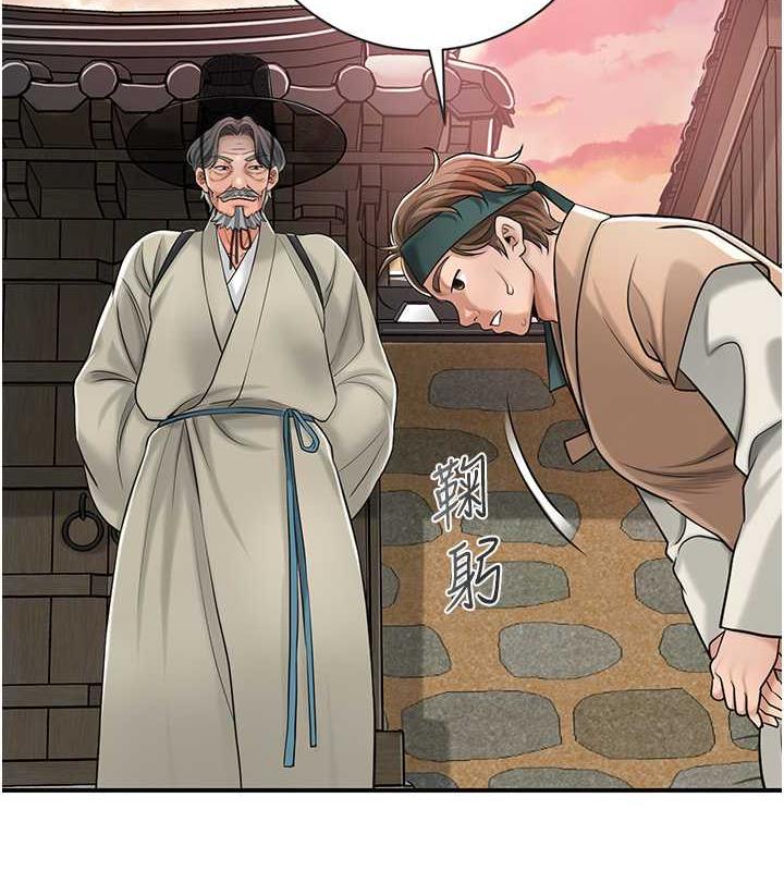 [韩国漫画] 花容湿色:取花点 剧情,巨乳大奶#[167P]-51