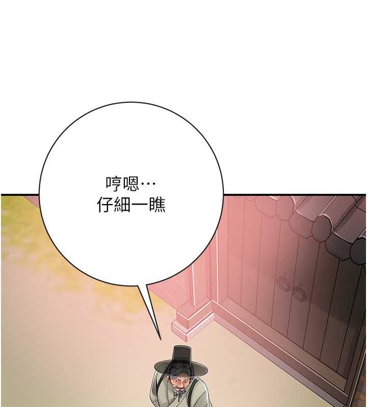 [韩国漫画] 花容湿色:取花点 剧情,巨乳大奶#[167P]-53