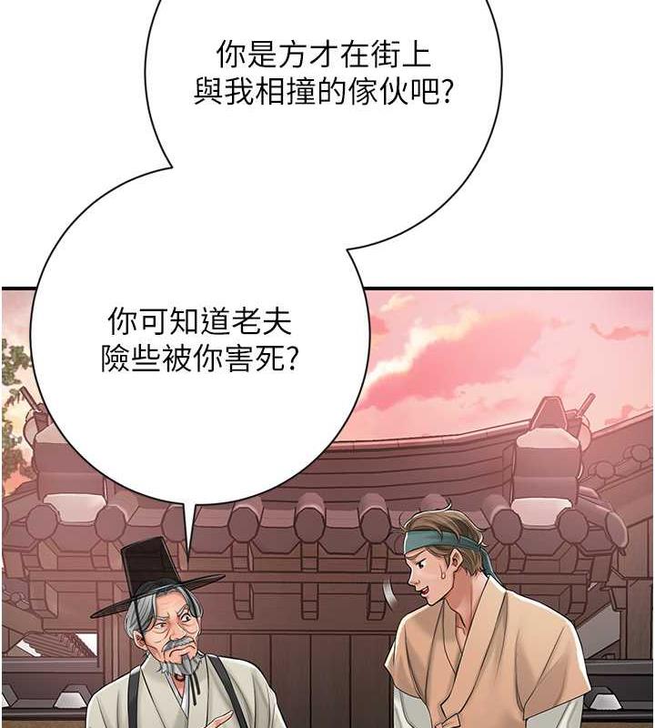 [韩国漫画] 花容湿色:取花点 剧情,巨乳大奶#[167P]-55