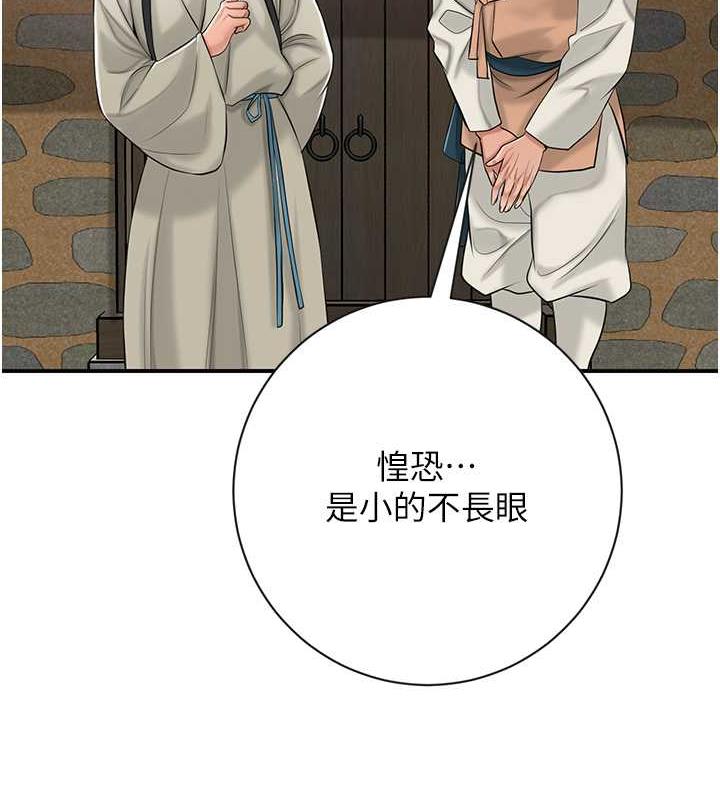 [韩国漫画] 花容湿色:取花点 剧情,巨乳大奶#[167P]-56