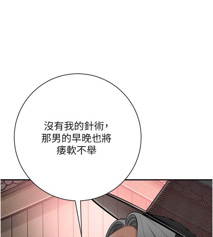 [韩国漫画] 花容湿色:取花点 剧情,巨乳大奶#[167P]-57