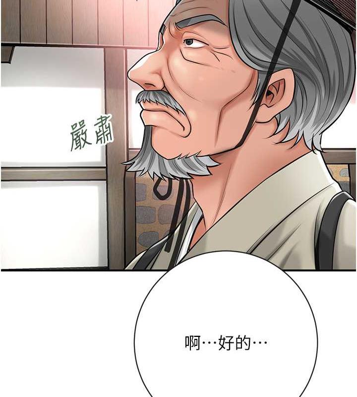 [韩国漫画] 花容湿色:取花点 剧情,巨乳大奶#[167P]-58