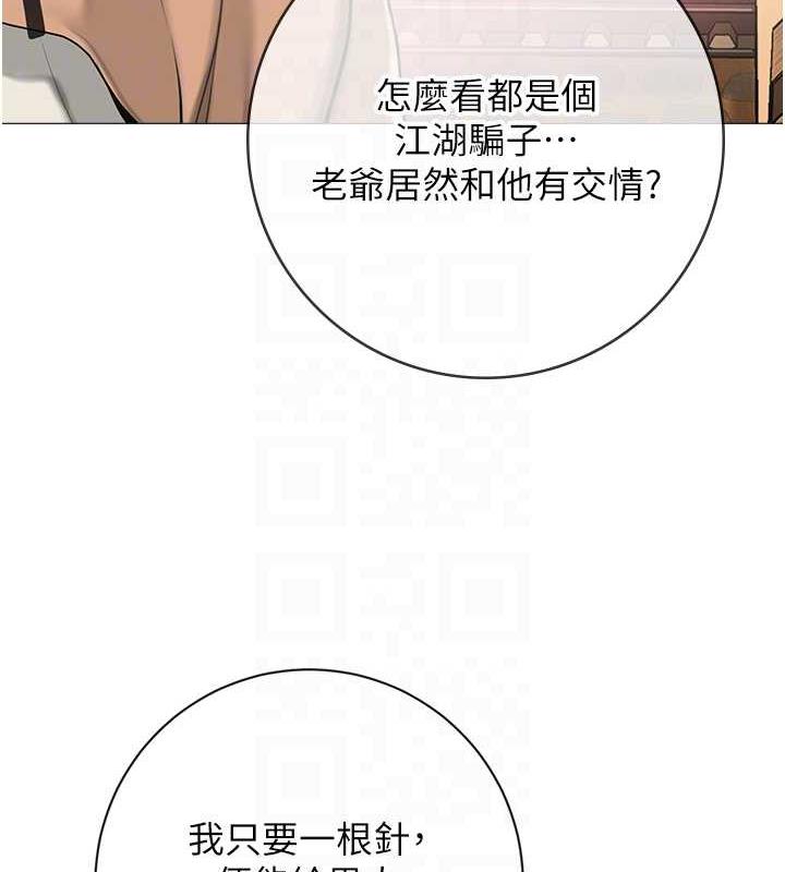 [韩国漫画] 花容湿色:取花点 剧情,巨乳大奶#[167P]-61