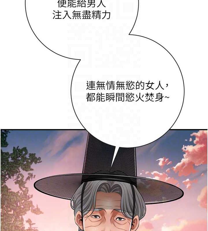 [韩国漫画] 花容湿色:取花点 剧情,巨乳大奶#[167P]-62