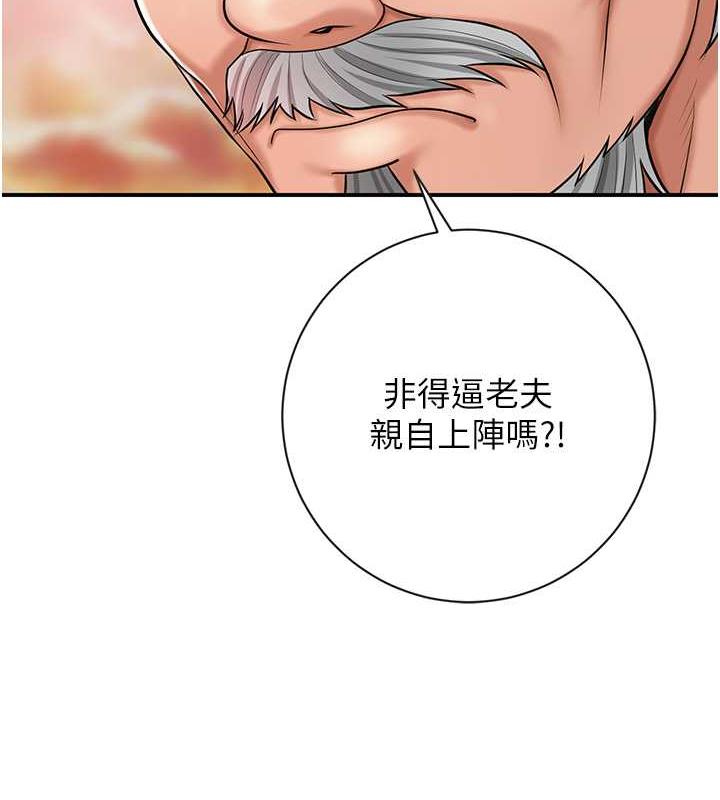 [韩国漫画] 花容湿色:取花点 剧情,巨乳大奶#[167P]-67