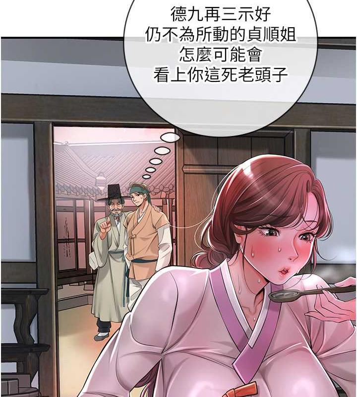 [韩国漫画] 花容湿色:取花点 剧情,巨乳大奶#[167P]-71
