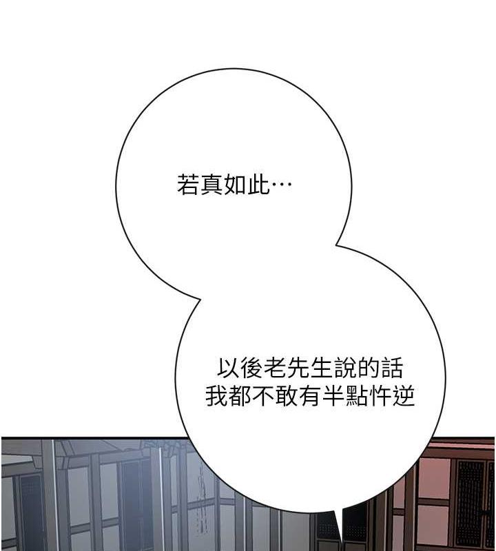 [韩国漫画] 花容湿色:取花点 剧情,巨乳大奶#[167P]-73