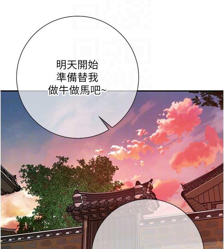 [韩国漫画] 花容湿色:取花点 剧情,巨乳大奶#[167P]-78