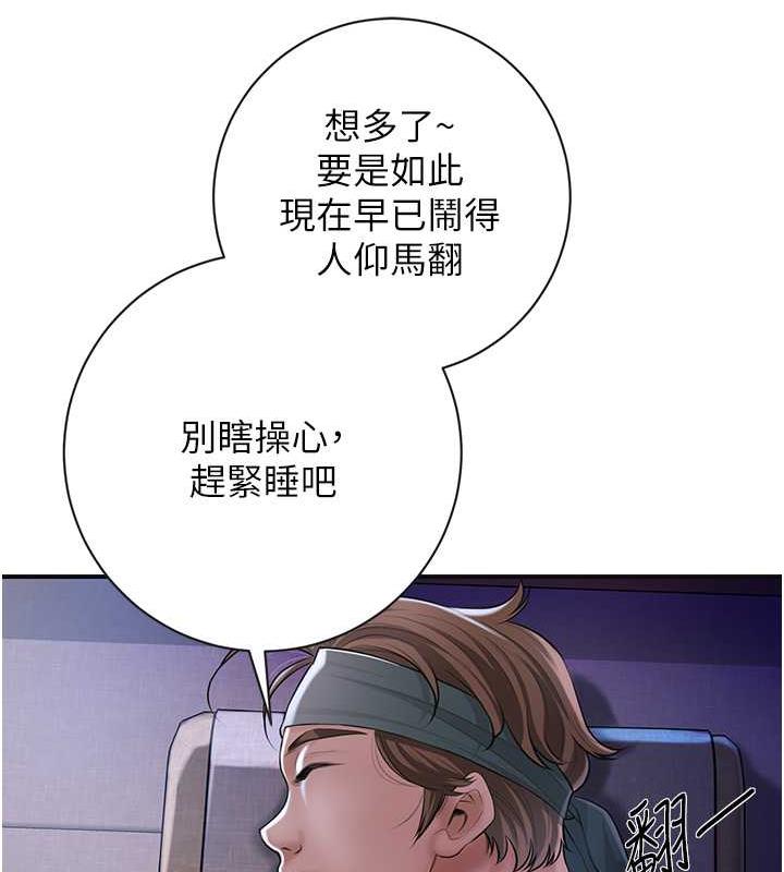 [韩国漫画] 花容湿色:取花点 剧情,巨乳大奶#[167P]-86