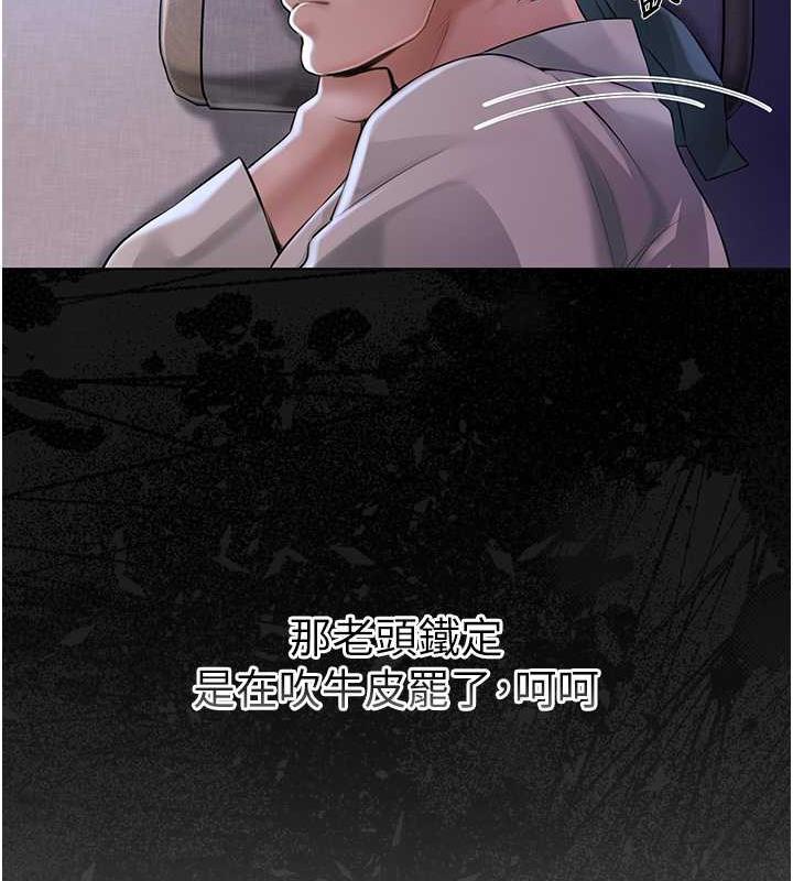 [韩国漫画] 花容湿色:取花点 剧情,巨乳大奶#[167P]-87