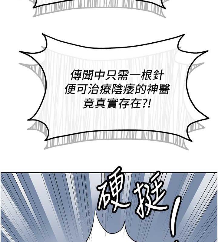 [韩国漫画] 花容湿色:取花点 剧情,巨乳大奶#[167P]-9