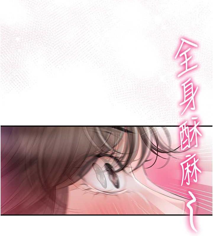 [韩国漫画] 花容湿色:取花点 剧情,巨乳大奶#[167P]-93