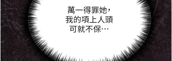 [韩国漫画] 花容湿色:取花点 剧情,巨乳大奶#[206P]-101