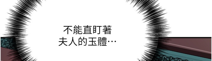 [韩国漫画] 花容湿色:取花点 剧情,巨乳大奶#[206P]-120