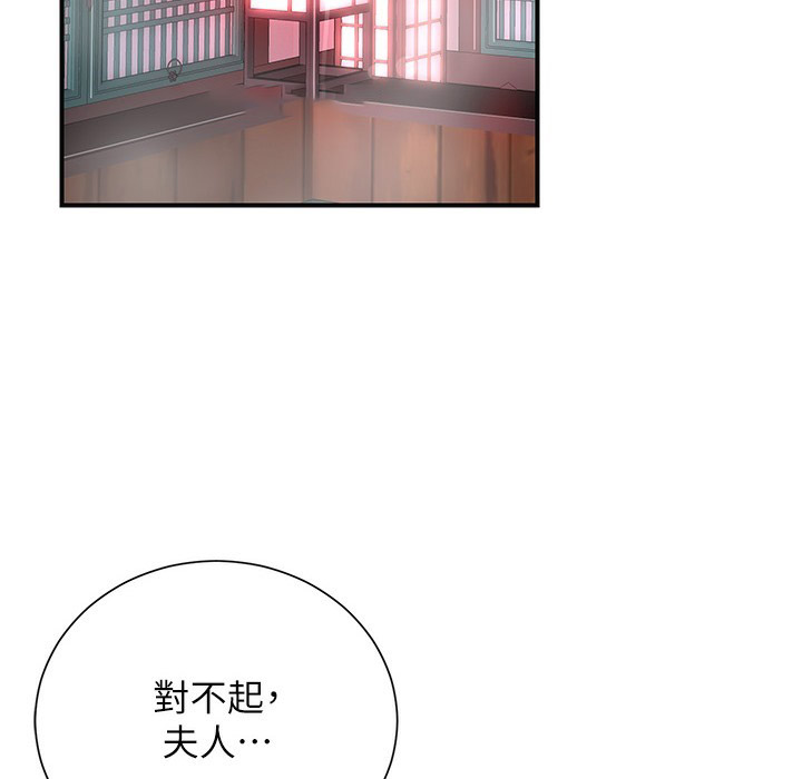 [韩国漫画] 花容湿色:取花点 剧情,巨乳大奶#[206P]-134