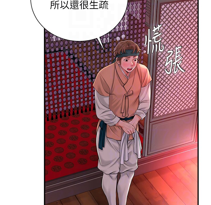 [韩国漫画] 花容湿色:取花点 剧情,巨乳大奶#[206P]-136