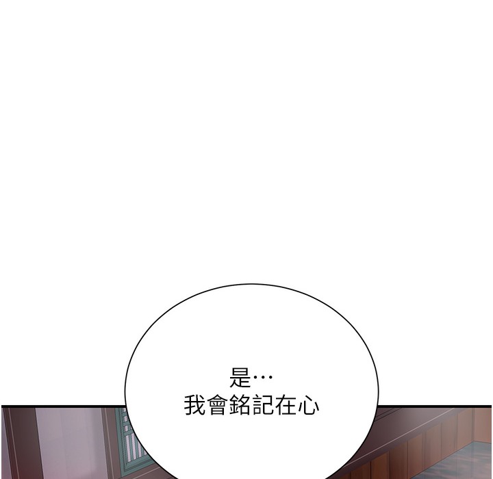 [韩国漫画] 花容湿色:取花点 剧情,巨乳大奶#[206P]-144