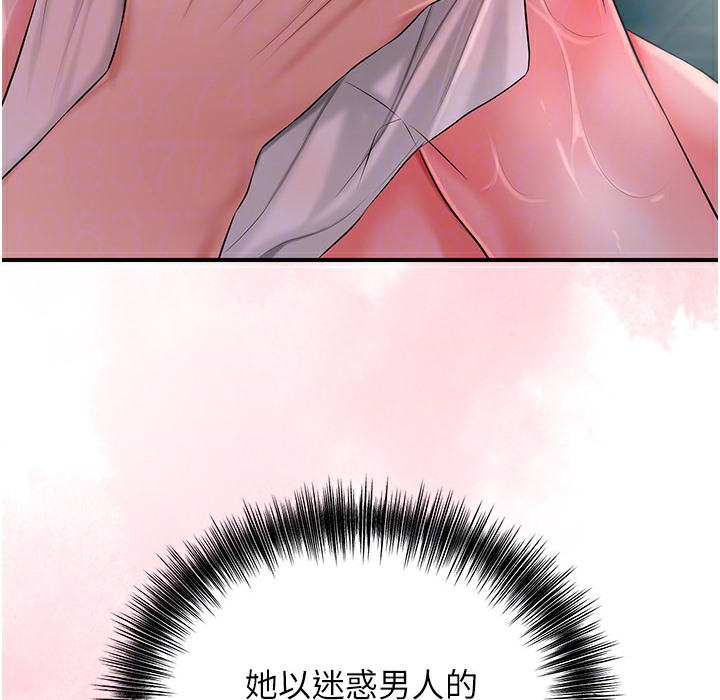 [韩国漫画] 花容湿色:取花点 剧情,巨乳大奶#[206P]-149