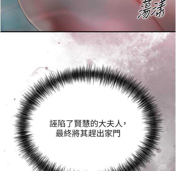 [韩国漫画] 花容湿色:取花点 剧情,巨乳大奶#[206P]-153