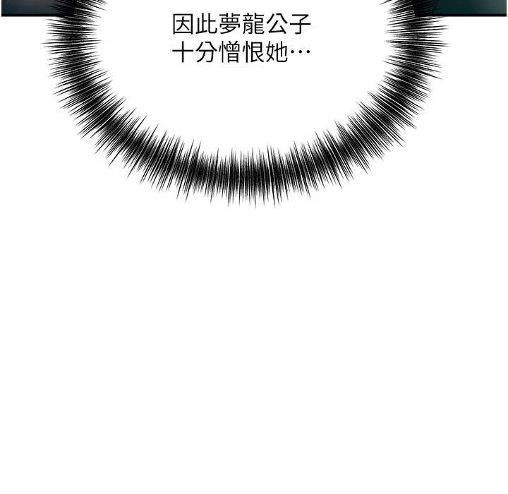 [韩国漫画] 花容湿色:取花点 剧情,巨乳大奶#[206P]-157