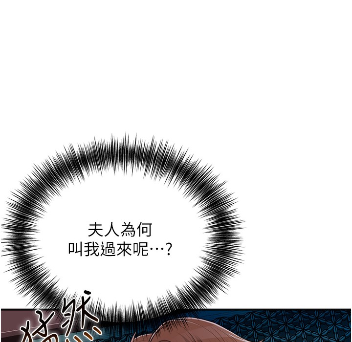 [韩国漫画] 花容湿色:取花点 剧情,巨乳大奶#[206P]-161