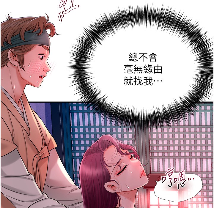 [韩国漫画] 花容湿色:取花点 剧情,巨乳大奶#[206P]-165