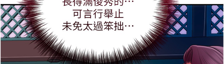 [韩国漫画] 花容湿色:取花点 剧情,巨乳大奶#[206P]-188