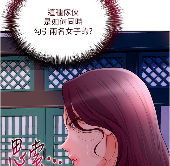 [韩国漫画] 花容湿色:取花点 剧情,巨乳大奶#[206P]-192