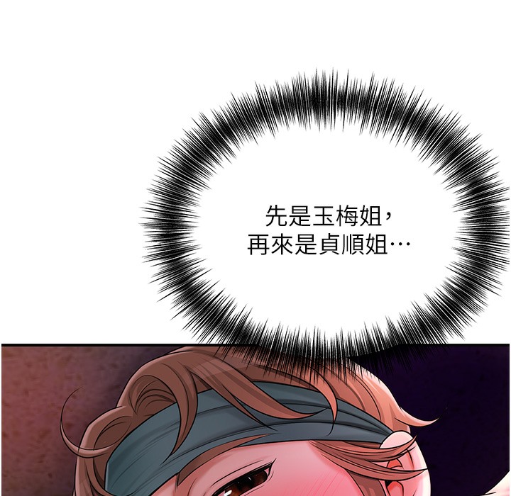 [韩国漫画] 花容湿色:取花点 剧情,巨乳大奶#[206P]-65