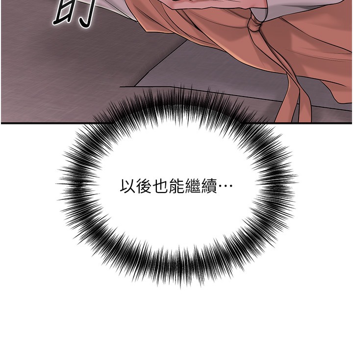 [韩国漫画] 花容湿色:取花点 剧情,巨乳大奶#[206P]-70