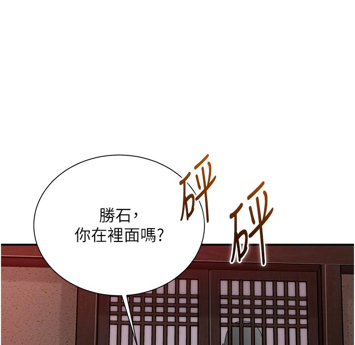 [韩国漫画] 花容湿色:取花点 剧情,巨乳大奶#[206P]-71