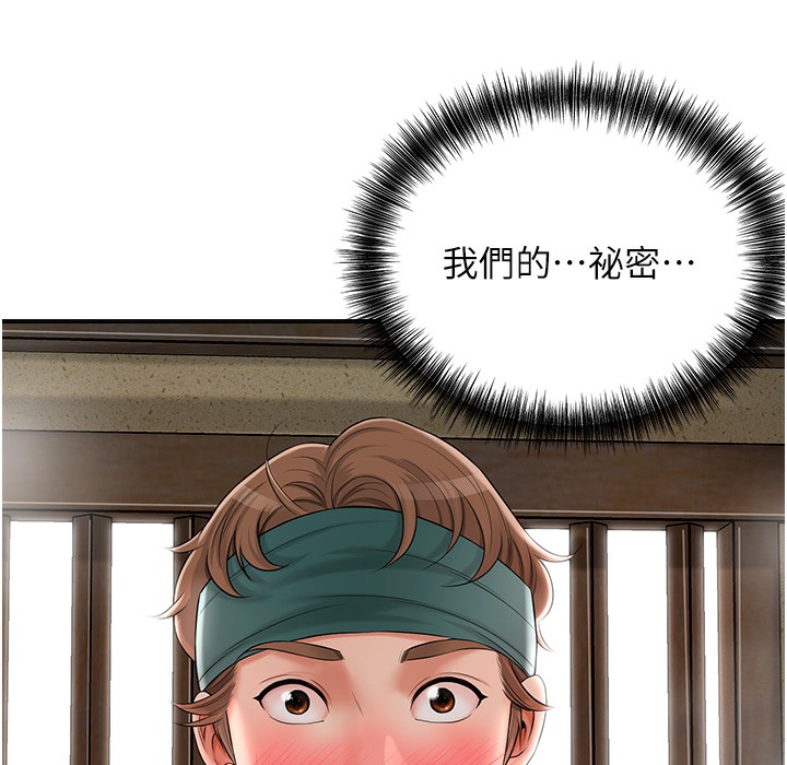 [韩国漫画] 花容湿色:取花点 剧情,巨乳大奶#[206P]-8